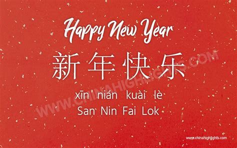 happy new year in chinese cantonese